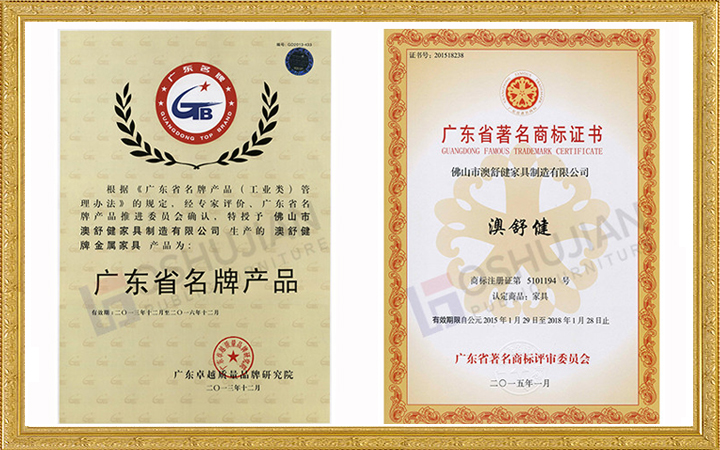 Guangdong Famous Trademark(图1)